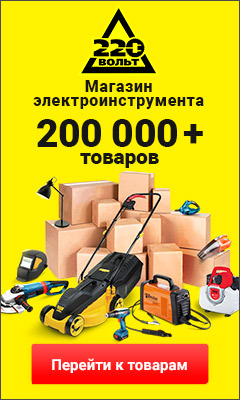 33 Вольта Интернет Магазин Владимир